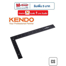 KENDO ฉากวัดไม้ 200x300mm (8นิ้วx12นิ้ว) - KENDO, เครื่องมือช่าง