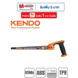 KENDO เลื่อยมือ ขนาด 300mm (12นิ้ว) - KENDO, เครื่องมือช่าง