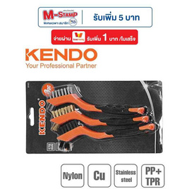 KENDO แปรงลวดมินิ 3 แถว 175mm 3 ชิ้นต่อชุด - KENDO, วัสดุอุปกรณ์