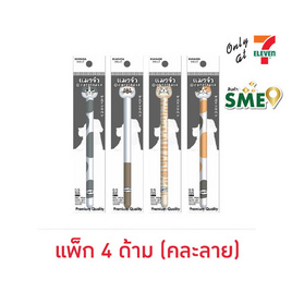 KIAN-DA ปากกาเจล 0.5 มม. ด้ามคละลาย แมวจ๋า (แพ็ก 4 ด้าม) - KIAN-DA, หนังสือ เครื่องเขียน