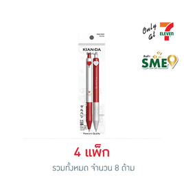 KIAN-DA ปากกาเจล 0.5 มม. หมึกน้ำเงิน ลายหัวใจ Heartbeat แพ็กคู่ (4 แพ็ก 8 ด้าม) - KIAN-DA, ปากกา