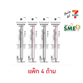 KIAN-DA ปากกาเจลกด ไร้เสียง 0.5 มม. Silencer V.2 (แพ็ก 4 ด้าม) - KIAN-DA, สินค้าขายดี booksmile 1