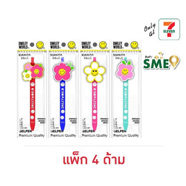 KIAN-DA ปากกาเจลซิลิโคน 0.5 มม. Smiley World คละลาย (แพ็ก 4 ด้าม) - KIAN-DA, ปากกา