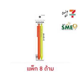 KIAN-DA ปากกาเซมิเจล 0.7 มม. Neon Speed แพ็กคู่ (4 แพ็ก 8 ด้าม) - KIAN-DA