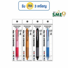 KIAN-DA ปากกาเจลลบได้ 3in1 ด้ามคละสี 0.5มม. (แพ็ก 3 ด้าม) - KIAN-DA, เครื่องเขียน
