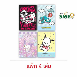 KIAN-DA สมุดเย็บลวดตัด 9 Sanrio คละลาย (แพ็ก 4 เล่ม) - KIAN-DA, เครื่องเขียน/เครื่องใช้สำนักงาน