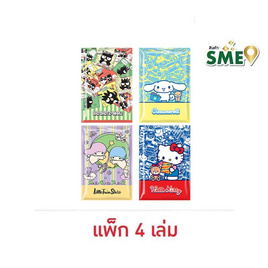 KIAN-DA สมุดเย็บลวดตัด 9 Sanrio คละลาย (แพ็ก 4 เล่ม) - KIAN-DA, สมุดจดบันทึก