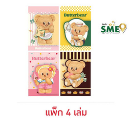 KIAN-DA สมุดปกปีก ขนาด A5 ลาย Butterbear (แพ็ก 4 เล่ม) - KIAN-DA, เครื่องเขียน/เครื่องใช้สำนักงาน