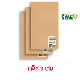 KIAN-DA สมุด B6 Slim (แพ็ก 3 เล่ม) - KIAN-DA, เครื่องเขียน/เครื่องใช้สำนักงาน