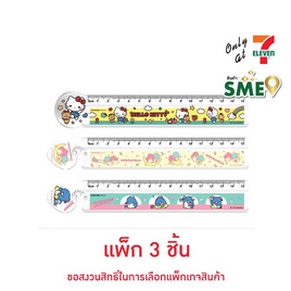 KIAN-DA ไม้บรรทัดสั้น Die-Cut 15cm. Sanrio คละลาย (แพ็ก 3 ชิ้น) - KIAN-DA, อุปกรณ์วัด/ตรายาง/พิมพ์ราคา