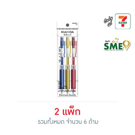 KIAN-DA ปากกาสี Metallic 0.5 มม.หมึกคละสี แพ็ก 3 ด้าม (2 แพ็ก 6 ด้าม ) - KIAN-DA