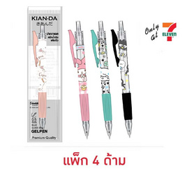 KIAN-DA ปากกาแบบกด Sanrio คละลาย (แพ็ก 4 ด้าม) - KIAN-DA, สินค้าขายดี