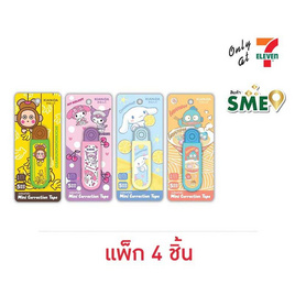 KIAN-DA มินิเทปลบคำผิดแบบกด Sanrio คละลาย (แพ็ก 4 ชิ้น) - KIAN-DA, อุปกรณ์ลบคำผิด