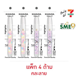 KIAN-DA ปากกาไฮไลท์ Sanrio คละลาย Kuromi-Little Twin Stars (แพ็ก 4 ด้าม) - KIAN-DA, ปากกา