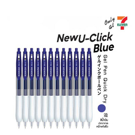 KIAN-DA ปากกาเจลหมึกน้ำเงิน U-Click 0.5มม. (แพ็ก12ด้าม) - KIAN-DA, เครื่องเขียน