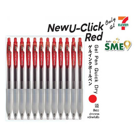KIAN-DA ปากกาเจลหมึกแดง U-Click 0.5มม. (แพ็ก12ด้าม) - KIAN-DA, สินค้าขายดี