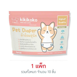 KIKIKOKO แพมเพิสสุนัขเพศเมีย - KIKIKOKO, 7Online