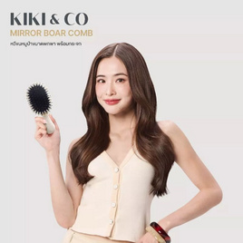 KIKI&CO หวีขนหมูป่าขนแปรง 2 ชั้น พร้อมกระจก Mirror Boar comb - KIKI & CO, สินค้าครึ่งราคาความงามและสุขภาพ