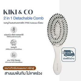 KIKI&CO หวีขนหมูป่าผสมไนลอน2in1 Detachable Comb - KIKI & CO