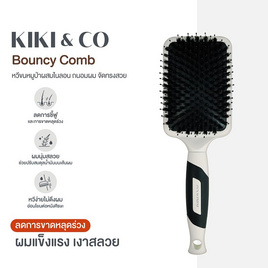 KIKI&CO หวีไนลอนผสมขนหมูป่าแท้ Bouncy Comb - KIKI & CO, อุปกรณ์เสริมความงาม