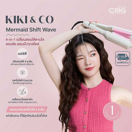 KIKI&CO เครื่องหนีบผมเมอร์เมด Mermaid Shift Wave รุ่น KK-848 - KIKI & CO, อุปกรณ์เสริมความงาม