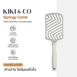 KIKI&CO หวีไนลอนเกรดพรีเมี่ยม Springy Comb - KIKI & CO, อุปกรณ์เสริมความงาม