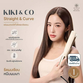 KIKI&CO เครื่องหนีบผม Straight and Curve รุ่น XN-838 - KIKI & CO