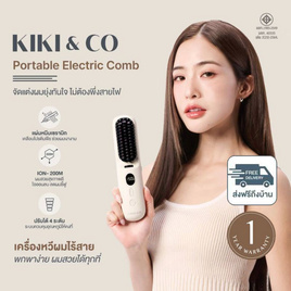 KIKI&CO เครื่องหวีผมไร้สาย Wireless Straight 10 วัตต์ รุ่น KK-849 - KIKI & CO, ลดโหด! ลดแรง! อุปกรณ์เสริมสวย ไดร์ เครื่องหนีบผม เครื่องทำลอน ตัวแม่ตัวมัมห้ามพลาด!!!