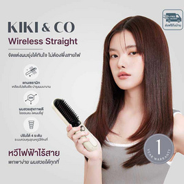 KIKI&CO เครื่องหวีผมไร้สาย Wireless Striaght รุ่นKK-847 - KIKI & CO, อุปกรณ์เสริมความงาม