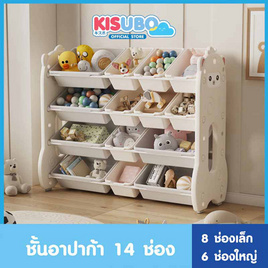 KISUBO ชั้นวางของเล่น ชั้นวางหนังสือเด็ก ที่เก็บของลูก - Kisubobaby, เฟอร์นิเจอร์