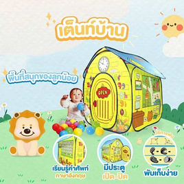 KISUBO Baby เต็นท์เด็ก เต็นท์บ้าน - Kisubobaby, ของเล่นทั่วไป , ของเล่นเพื่องานอดิเรก  (ชื่อเดิม : ของเล่นเพื่องานอดิเรก)