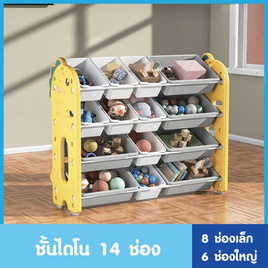 KISUBO Baby ชั้นวางของเล่น ที่เก็บของลูก ไดโนเสาร์ 14 ช่อง - Kisubobaby, เครื่องนอนและเฟอร์นิเจอร์สำหรับเด็ก