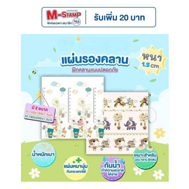 KISUBO Baby แผ่นรองคลานแบบพับ รุ่นพรีเมี่ยม ลาย 2 ด้าน หนา 1.5 ซม. (155x180x1.5ซม) - Kisubobaby, อุปกรณ์สำหรับเด็ก