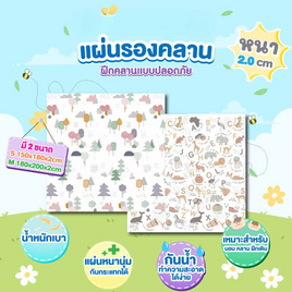 KISUBO Baby แผ่นรองคลานแบบม้วน รุ่นพรีเมี่ยม ลาย 2 หน้า หนา2ซม.(150x180x2ซม.) - Kisubobaby, อุปกรณ์สำหรับเด็ก