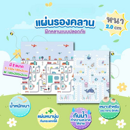 KISUBO Baby แผ่นรองคลานแบบม้วน รุ่นพรีเมี่ยม ลาย 2 หน้า หนา2ซม.(180x200x2ซม.) - Kisubobaby, อุปกรณ์สำหรับเด็ก