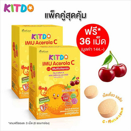 KITDO ไอมู อะเซโรลา ซี พลัส มัลติวิตามิน แพ็ก 2 กล่อง (72 เม็ด/กล่อง) - B Shine, นมผงและอาหารเสริมสำหรับเด็ก