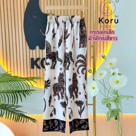 KORU กางเกงขากระบอก ลายม้านักรบ - KORU, Lifestyle & Fashion