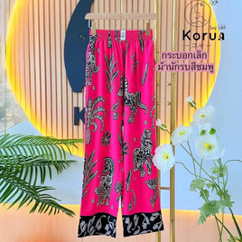 KORU กางเกงขากระบอก ลายม้านักรบ - KORU