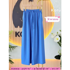 KORU กางเกงสีพื้น กระบอกหลวม - KORU