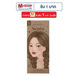 KOTA COSMETICS ครีมเปลี่ยนสีผม สีซีเปีย แอชบราวน์ 1 กล่อง - Kota