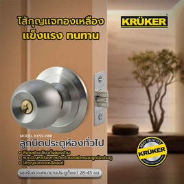 KRUKER ลูกบิดสแตนเลสด้านกลม 188 - KRUKER, เครื่องมือช่าง
