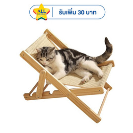 KUMA เก้าอี้ชายหาด สัตว์เลี้ยง ผ้าป่านลับเล็บ สีครีม - KUMA, สัตว์เลี้ยง