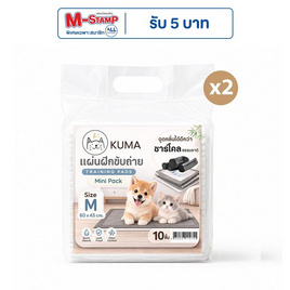 KUMA แผ่นรองฉี่ชาโคล ทดลอง2แพ็ก - KUMA, สินค้าสัตว์เลี้ยง