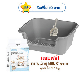 KUMA กระบะทรายจัมโบ้ แถมทรายเต้าหู้ MilkBlend - KUMA, กระบะทรายแมว