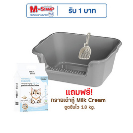 KUMA กระบะทรายจัมโบ้ แถมทรายเต้าหู้ MilkBlend - KUMA, สัตว์เลี้ยง