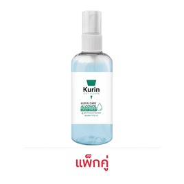 KURIN CARE แอลกอฮอล์ แฮนด์ สเปรย์ บรรจุ 100 มล.แพ็กคู่ - Kurin Care, ผลิตภัณฑ์ทำความสะอาดและฆ่าเชื้อ