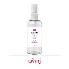 KURIN CARE แอลกอฮอล์ ซานิไทเซอร์ แฮนด์ สเปรย์ เกรป บรรจุ 100 มล. แพ็กคู่ - Kurin Care, ผลิตภัณฑ์ทำความสะอาดและฆ่าเชื้อ