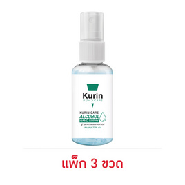 KURIN CARE แอลกอฮอล์ แฮนด์ สเปรย์ บรรจุ 35 มล. แพ็ก 3 ขวด - Kurin Care, ผลิตภัณฑ์ทำความสะอาดและฆ่าเชื้อ
