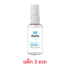KURIN CARE แอลกอฮอล์ เอฟจี ซานิไทเซอร์ สเปรย์ บรรจุ 35 มล. แพ็ก 3 ขวด - Kurin Care, ผลิตภัณฑ์ทำความสะอาดและฆ่าเชื้อ