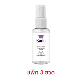 KURIN CARE แอลกอฮอล์ ซานิไทเซอร์ แฮนด์ สเปรย์ เกรป บรรจุ 35 มล. แพ็ก 3 ขวด - Kurin Care, ผลิตภัณฑ์ทำความสะอาดและฆ่าเชื้อ